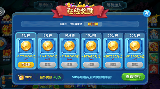 波克捕鱼vivo版本