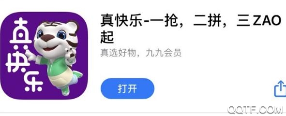 真快乐(国美)app最新版