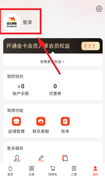 骆驼餐服app官方版