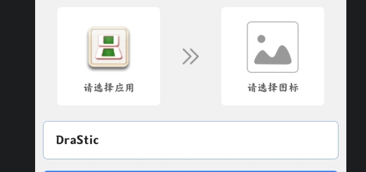 淘大师桌面换图标app官方版