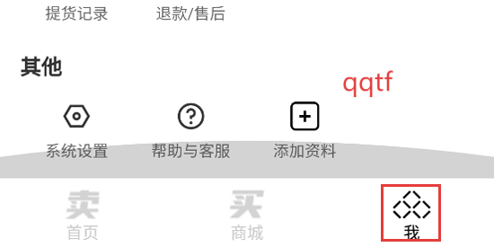 盒基地app最新版