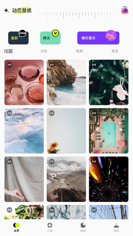 pexels素材壁纸app最新版1
