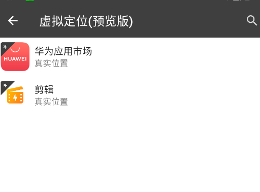 黑盒虚拟机app手机版BlackBox32