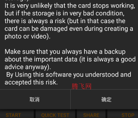 SD卡测试专业版app手机版