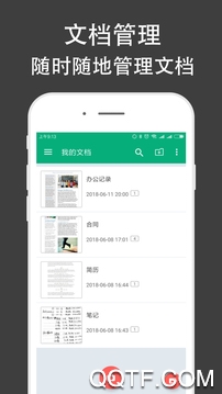 全能扫描王app安卓版4