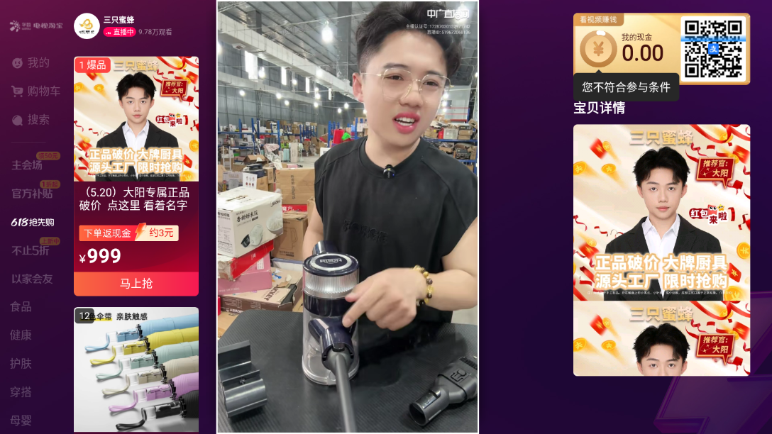 电视淘宝apk安装包2