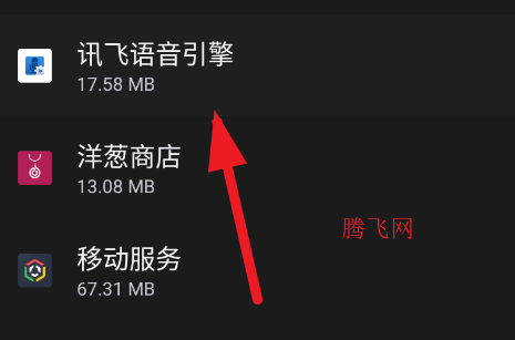 语音设置app手机版