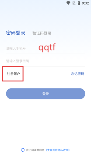 支喜到店app官方版 支喜到店app官方版