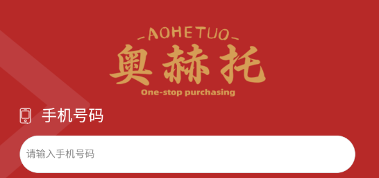 奥赫托app手机版