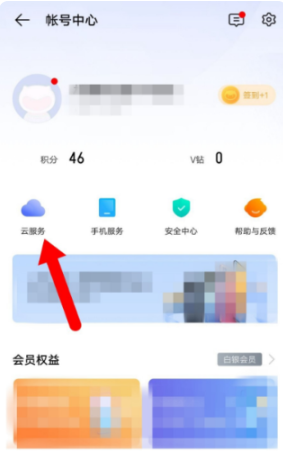 vivo云服务查找手机定位app官方版