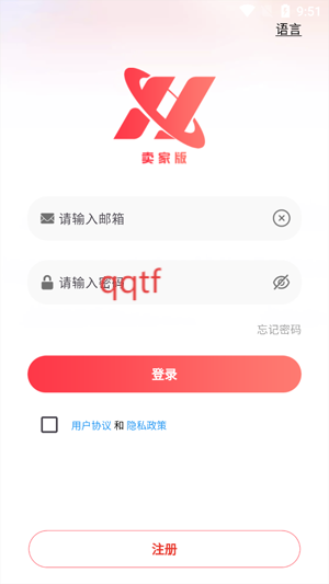 好物通跨境电商app最新版