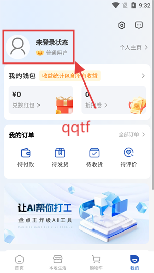 支喜到店app官方版 支喜到店app官方版