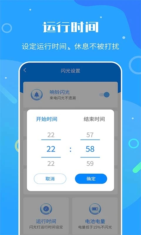 来电闪光灯神器app安卓版2