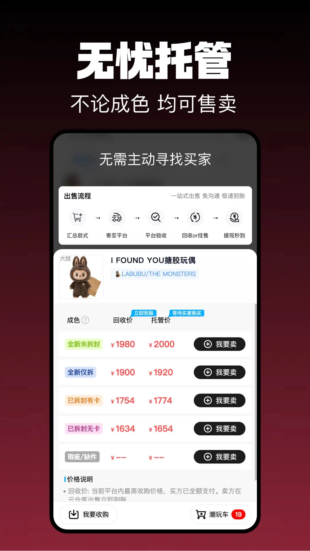 盒基地app最新版0