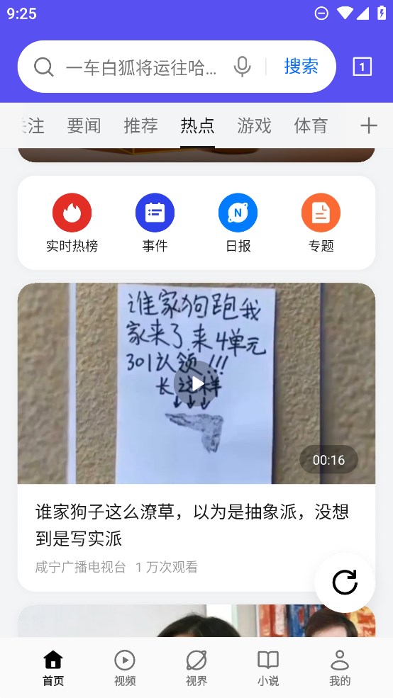 oppo浏览器内测版2