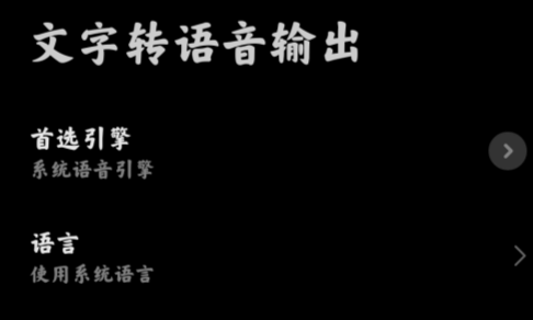 小米系统语音引擎app官方版 小米系统语音引擎app官方版