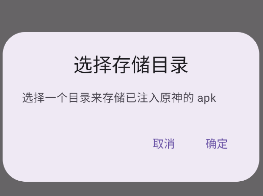 OPatch框架微x模块app OPatch框架微x模块app