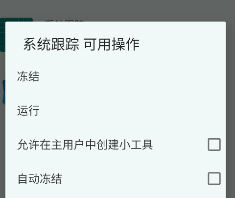 Shelter多开app手机版