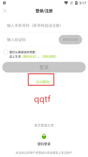 品上生活app最新版