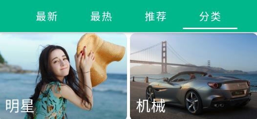 动漫壁纸高清全屏app最新版