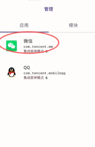 OPatch框架微x模块app OPatch框架微x模块app