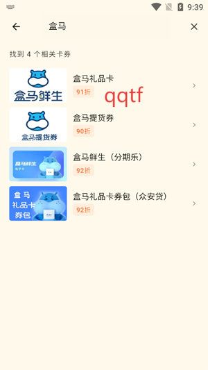 牛牛收卡app最新版