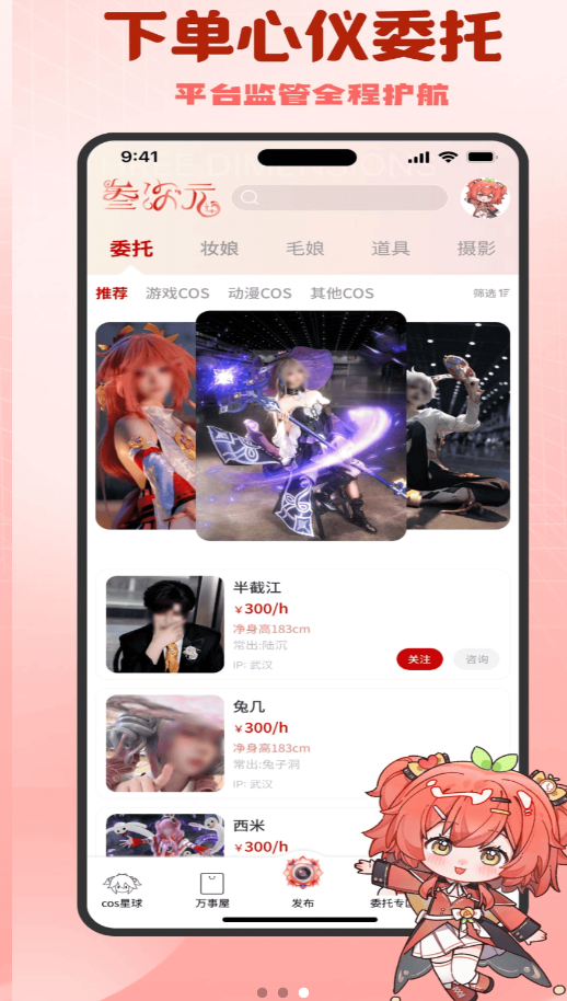 叁次元app官方版1