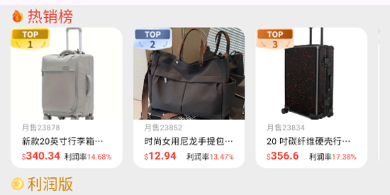 好物通跨境电商app最新版