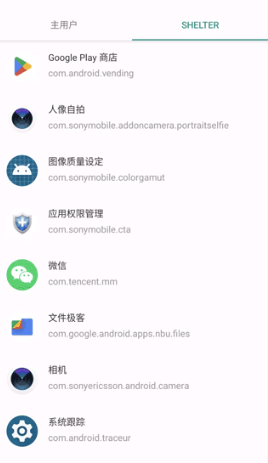 Shelter多开app手机版