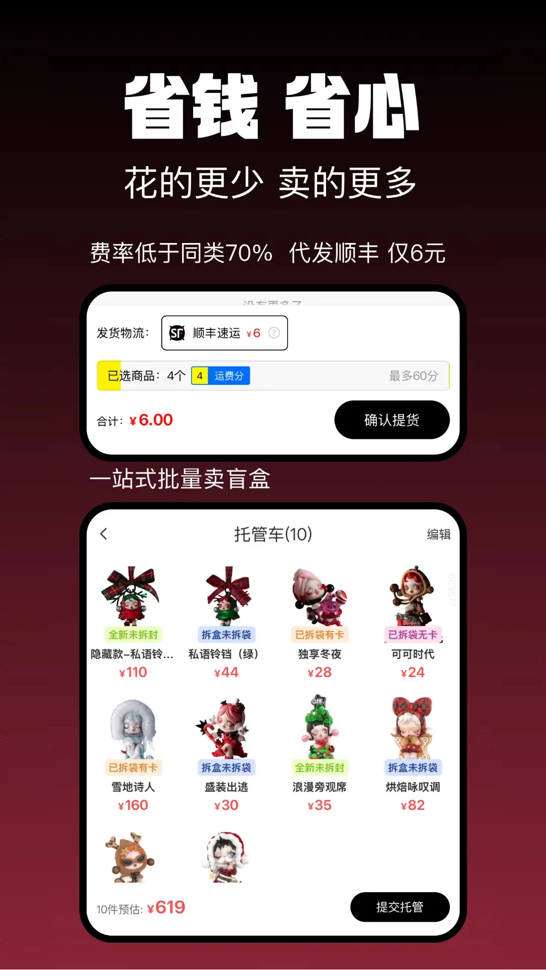 盒基地app最新版1