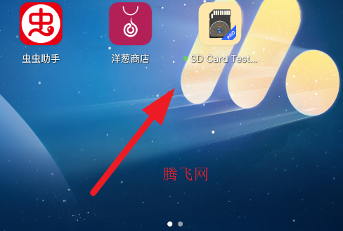 SD卡测试专业版app手机版