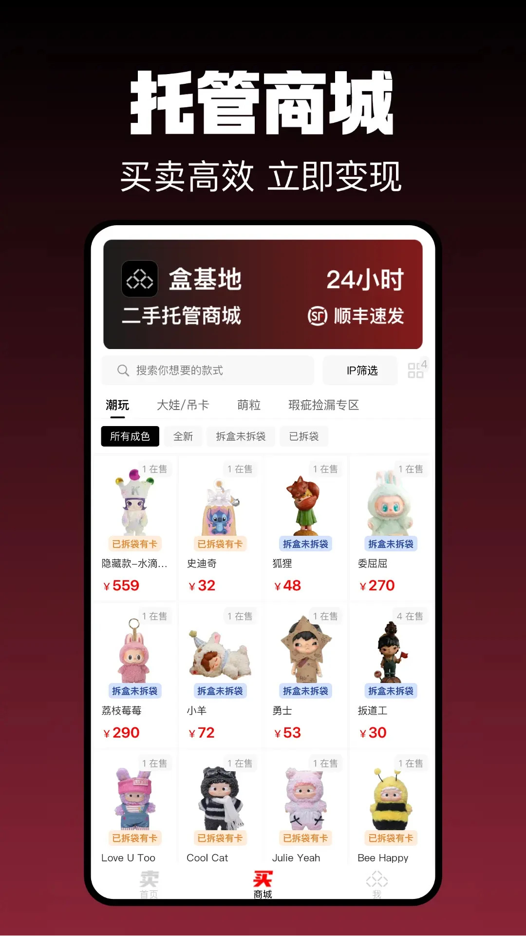 盒基地app最新版2