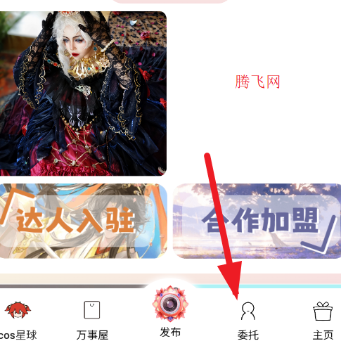 叁次元app官方版