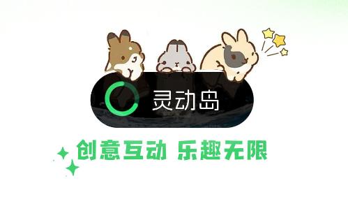 灵动屿app安卓版