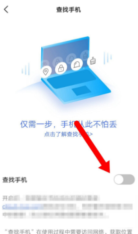 vivo云服务查找手机定位app官方版