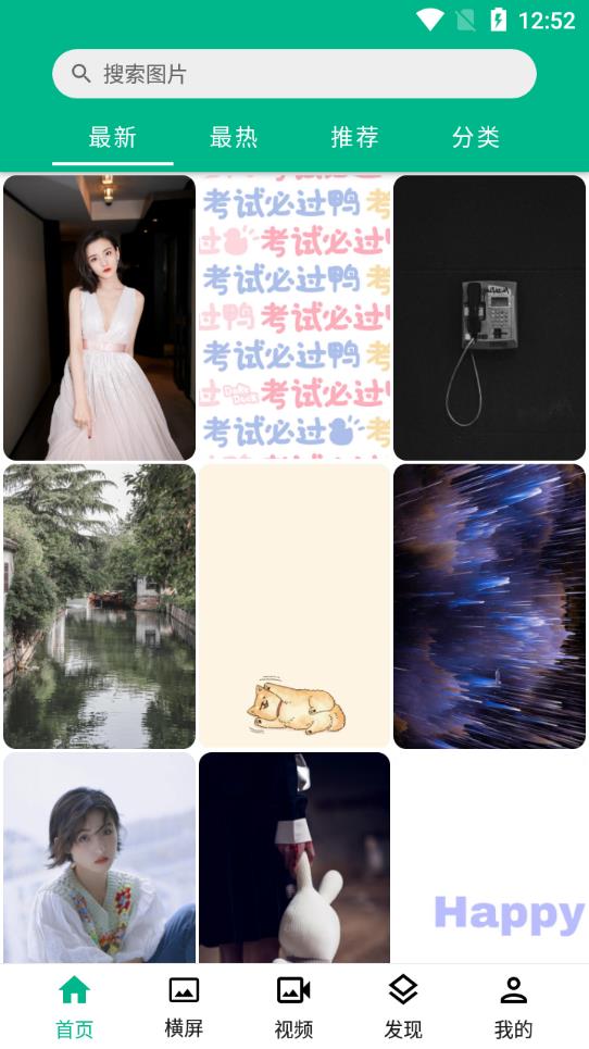 动漫壁纸高清全屏app最新版0