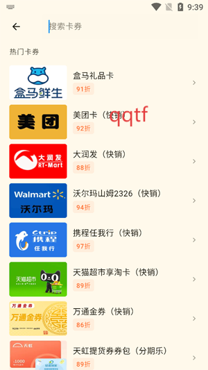 牛牛收卡app最新版