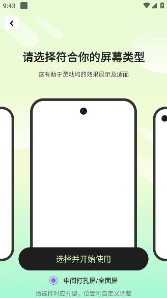 灵动屿app安卓版