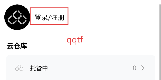 盒基地app最新版