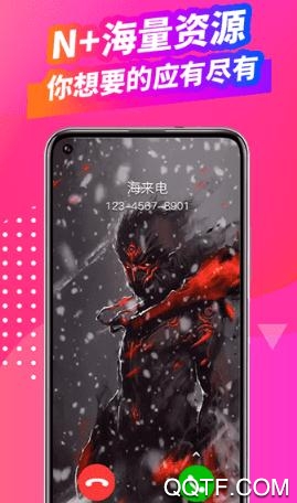 海来电App最新版 海来电App最新版