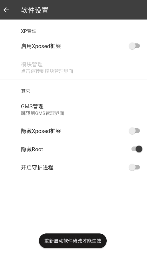 黑盒虚拟机app手机版BlackBox322
