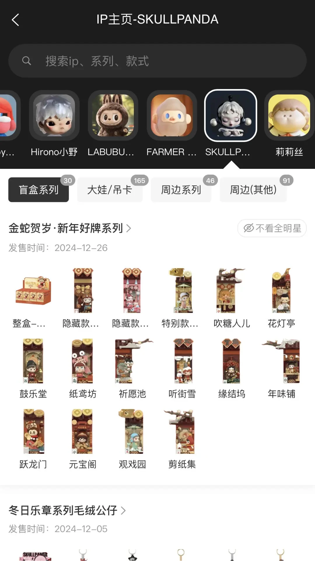 盒基地app最新版3