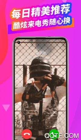 海来电App最新版 海来电App最新版