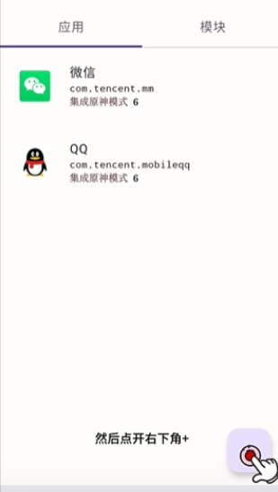 OPatch框架微x模块app OPatch框架微x模块app