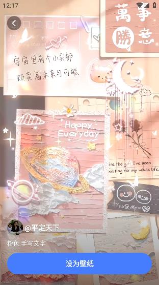 水星壁纸app手机版