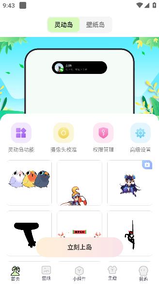 灵动屿app安卓版