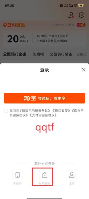 1688AI版最新版 1688AI版最新版