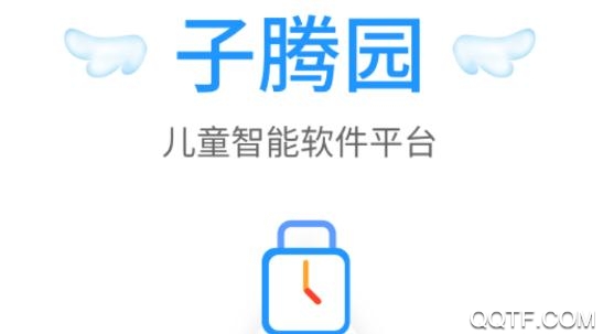 子腾园app最新版