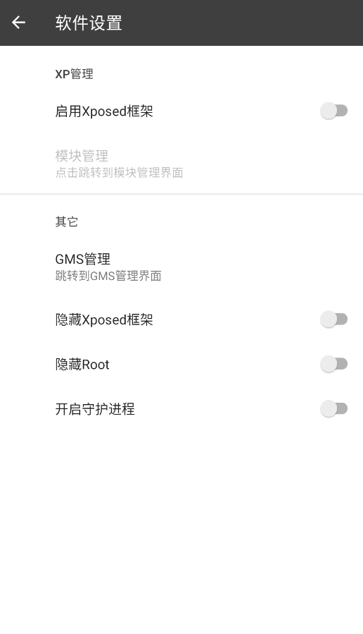 黑盒虚拟机app手机版BlackBox321