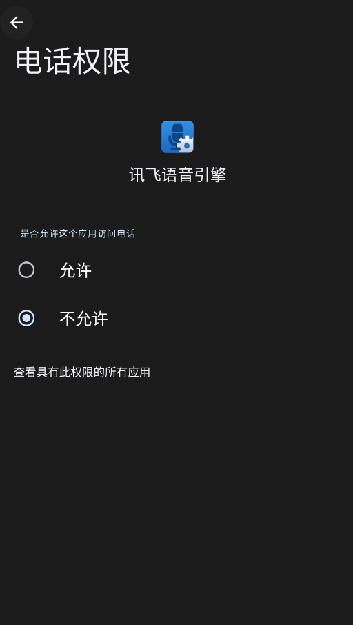 语音设置app手机版0